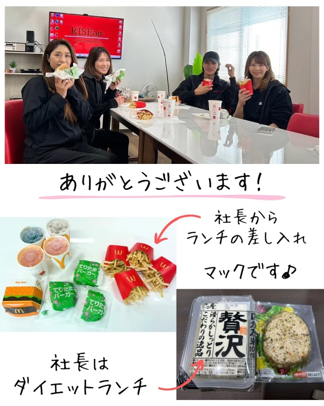 .
本日のランチは社長からの差し入れで
マックでした🍔🍟

そんな中、社長はダイエット飯🥗

社長、ご馳走様でした！！

#業務用エアコン　#エアコン
#給排水　#電気工事　#空調
#ランチ　#愛知県一宮市　#一宮
