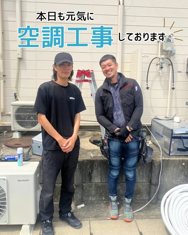 .
本日も元気に空調工事しております🔥

⭐️店舗/事務所様など⭐️
空調・電気・給排水設備のご用命
お待ちしております🙇‍♀️

#エアコン　#業務用エアコン
#電気工事　#給排水設備工事
#空調　#空調設備　#水道工事
#愛知県一宮市　#一宮市