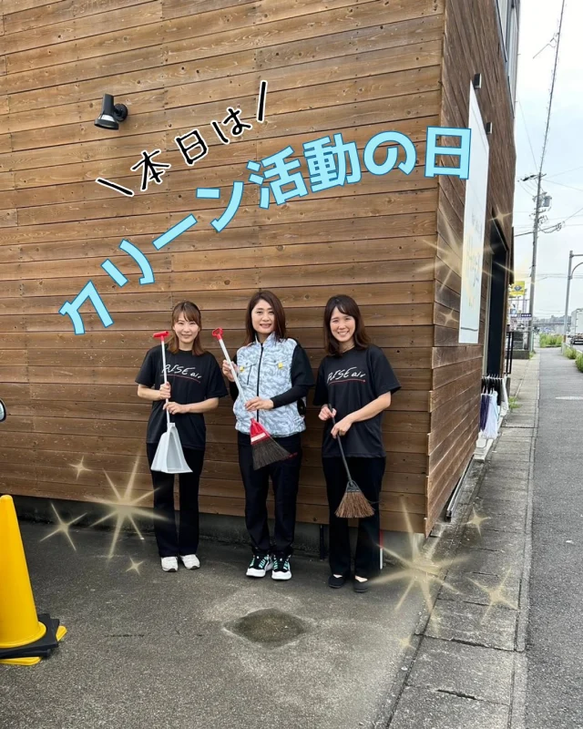 .
本日はクリーン活動の日✨
会社周辺をお掃除しました✨

そして、現場チームの空調服を
リニューアルいたしました🔥

（株）コーワ精工販売様より
購入させていただきました🤩

現場チームは熱中症対策をしっかりして
暑い夏を乗り越えてください💪

#エアコン　#業務用エアコン
#電気工事　#給排水衛生設備
#水道工事　#空調　#空調設備
#愛知県一宮市　#一宮市
#熱中症対策