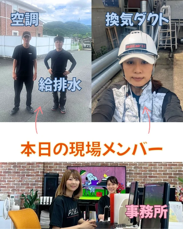 .
本日も現場チーム頑張ってます🔥
空調・換気ダクト・給排水工事です💪

#エアコン　#業務用エアコン
#給排水衛生設備　#給排水
#水道工事　#電気工事
#空調　#空調設備
#愛知県一宮市　#一宮市